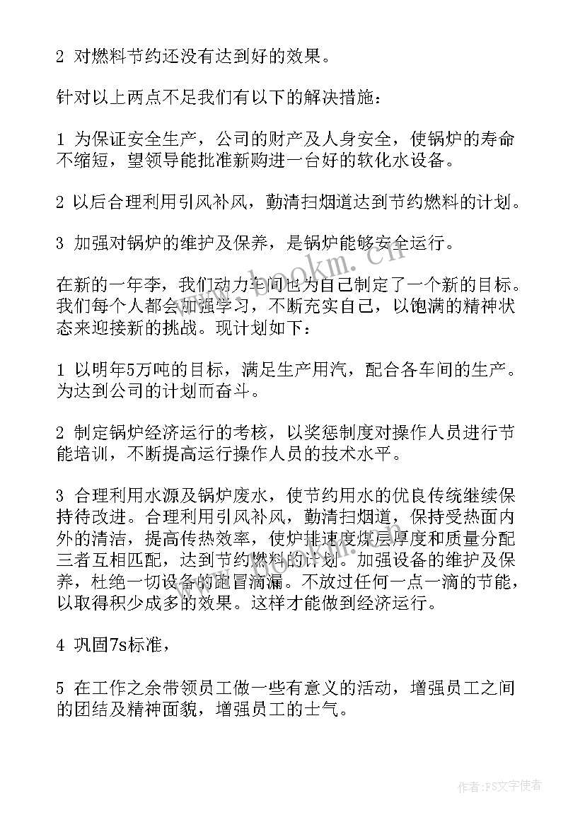 最新车间操作工工作总结(汇总8篇)