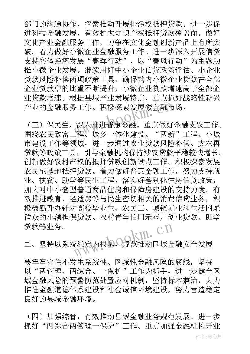 银行维稳工作总结(实用6篇)