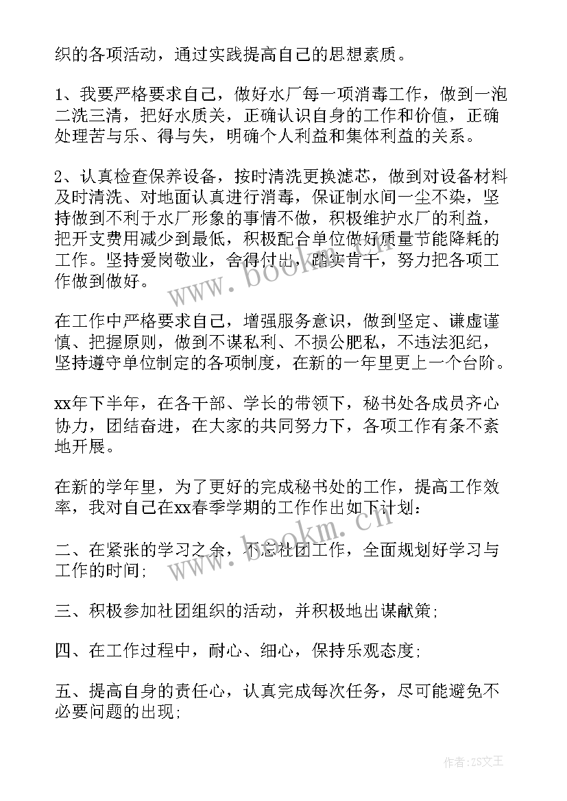 店铺管理规划 管理工作计划(优秀7篇)