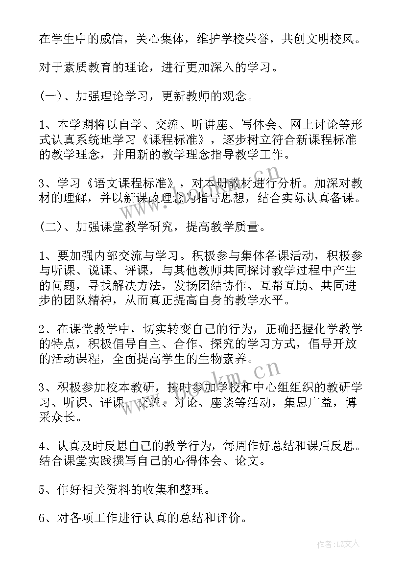 教师工作计划 教师工作计划格式教师工作计划(模板10篇)