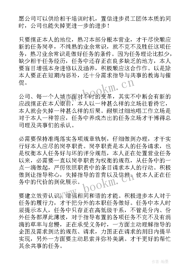 最新市场个人工作计划从哪几个方面(优秀6篇)