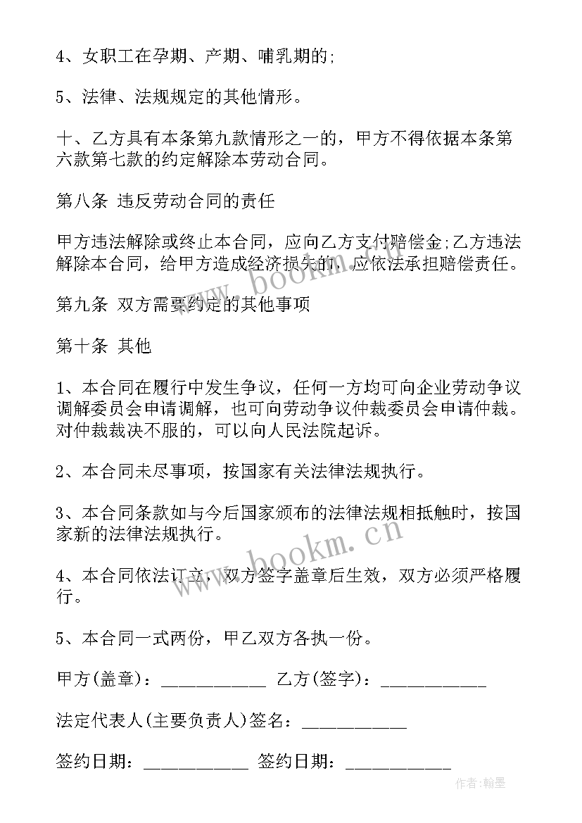 简单的酒店劳动合同(大全6篇)