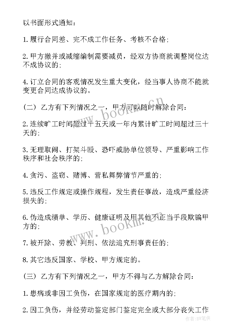 技术股份分红 管理公司的合同下载共(模板9篇)