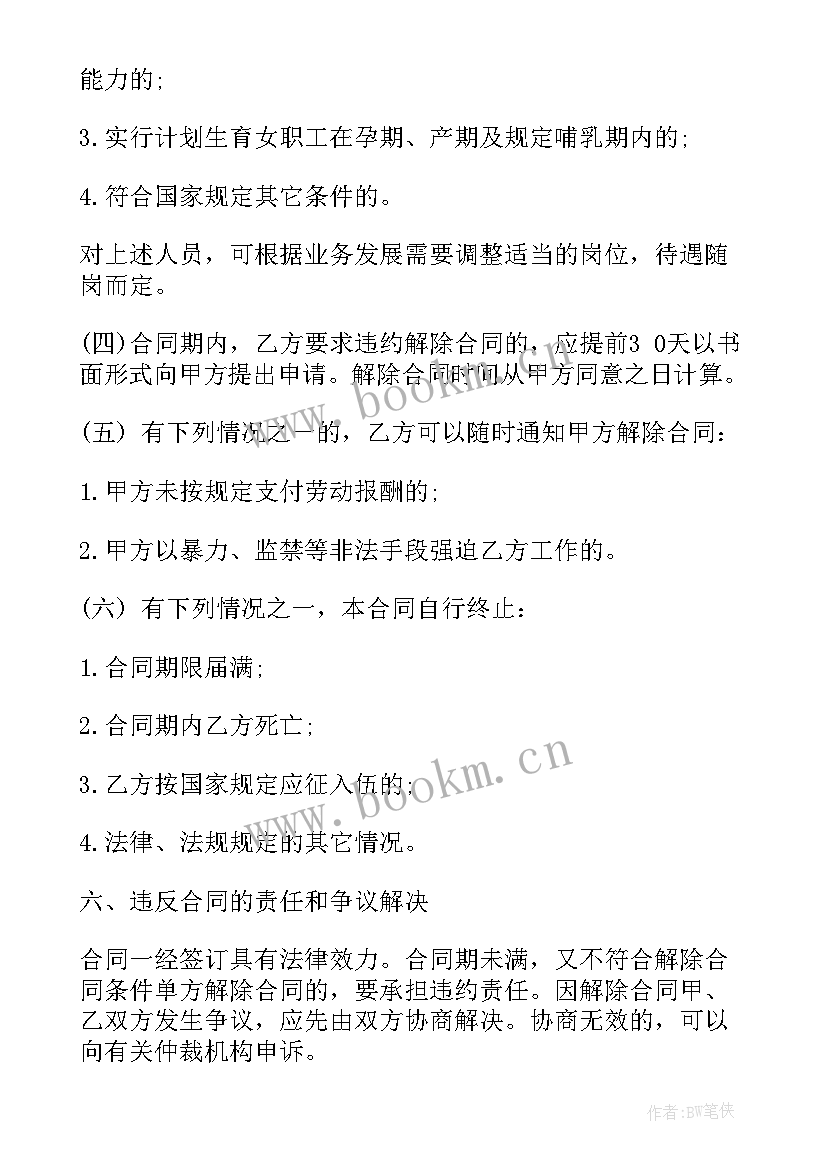 技术股份分红 管理公司的合同下载共(模板9篇)