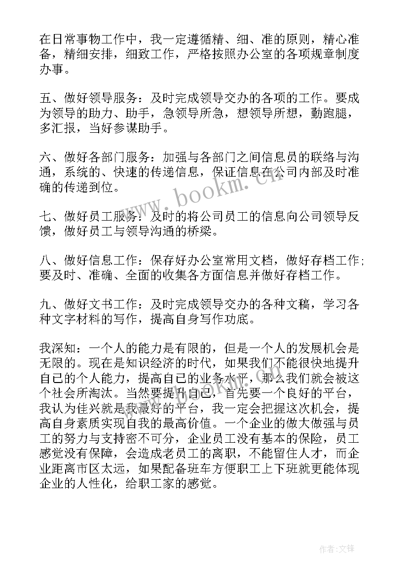 最新酒店客房文员年终总结及明年计划 文员个人工作计划(模板6篇)