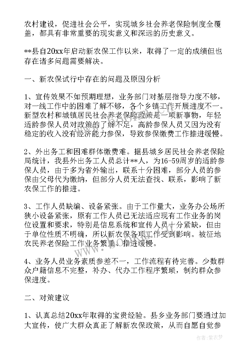 最新组长工作计划 改进工作计划(模板8篇)