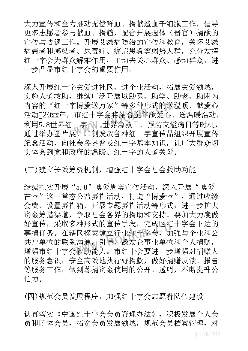 最新驻村工作年度工作计划 年度工作计划(大全8篇)