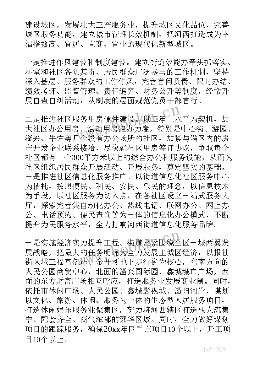 贵阳市旅游工作计划表 旅游工作计划(通用7篇)