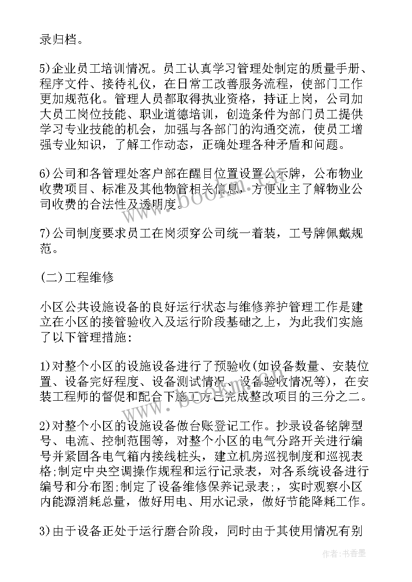 包装设计岗位描述 岗位工作计划(通用5篇)