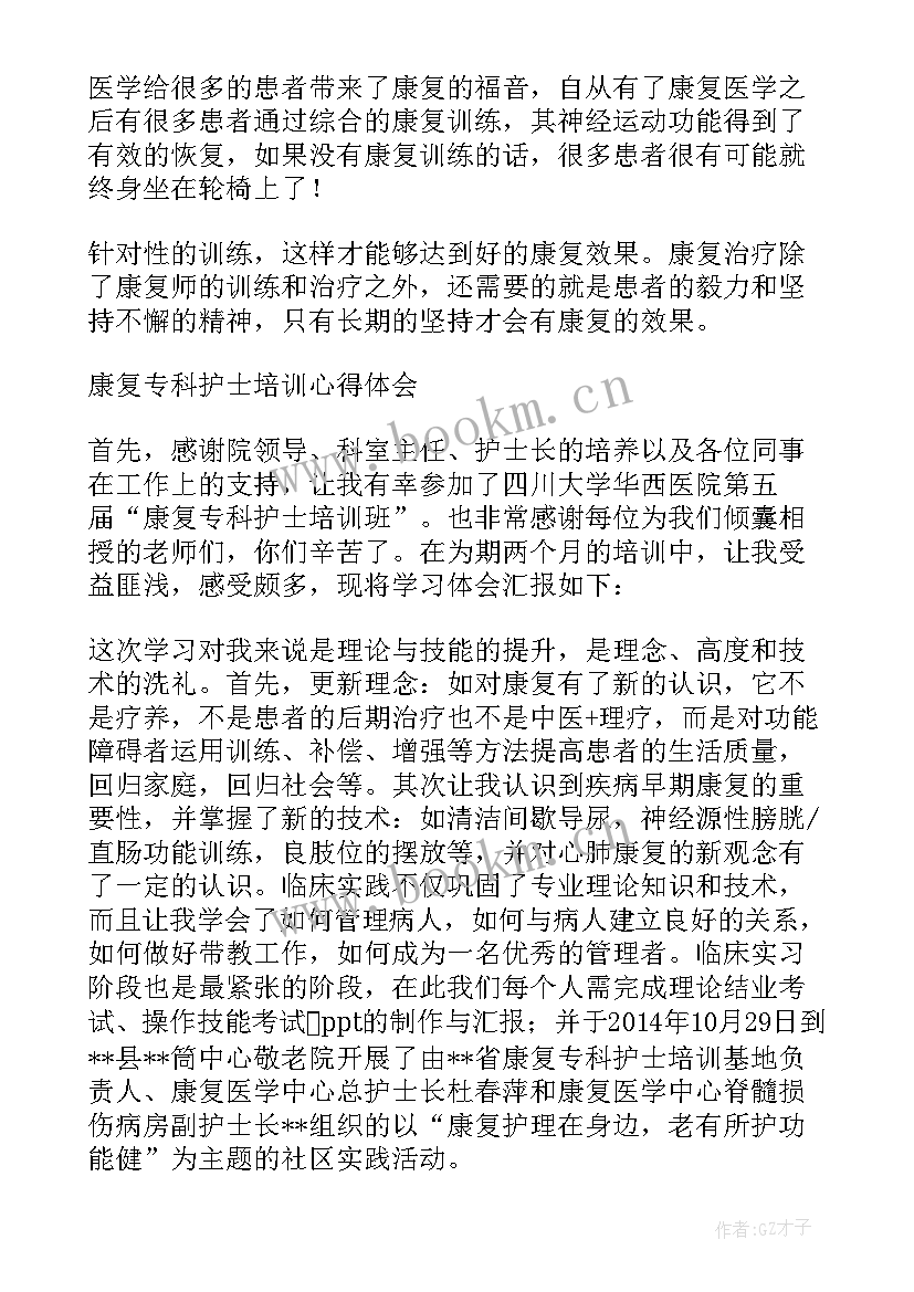 社区康复工作总结 康复科工作计划(汇总5篇)