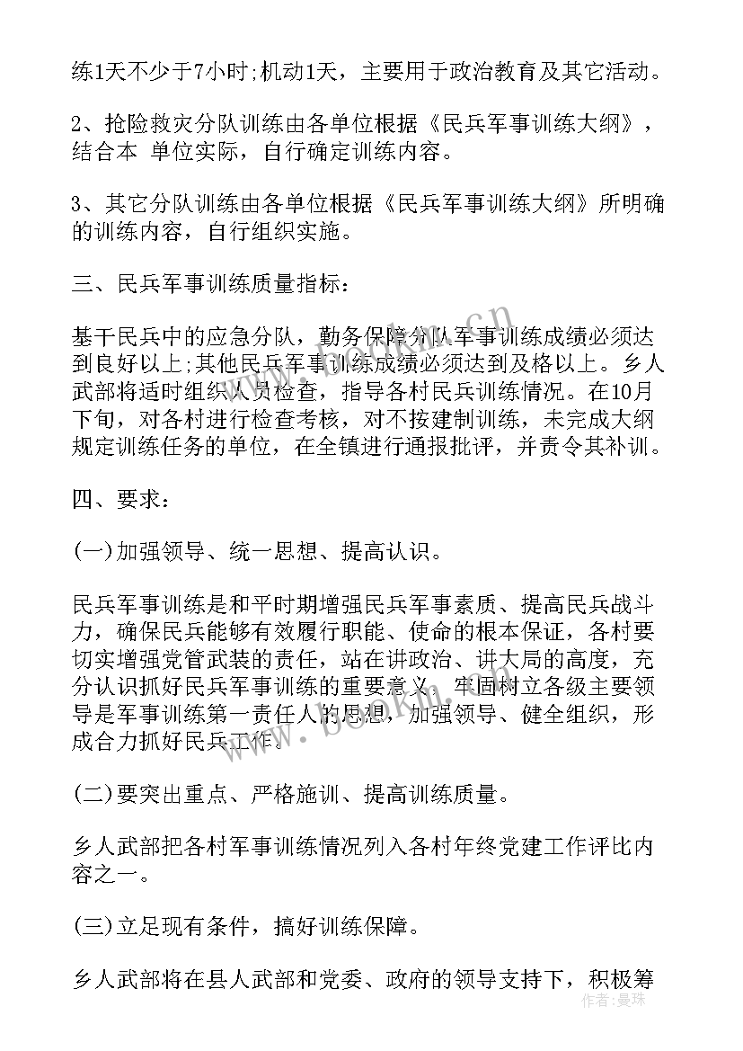 2023年鼓号队培训计划(模板5篇)