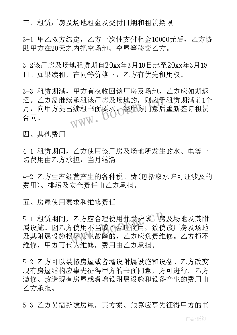 最新保洁公司简易合同(优秀7篇)