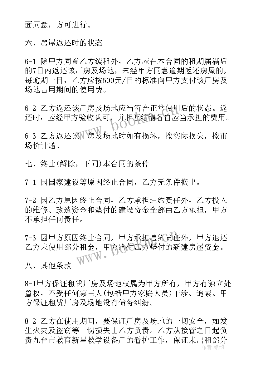 最新保洁公司简易合同(优秀7篇)