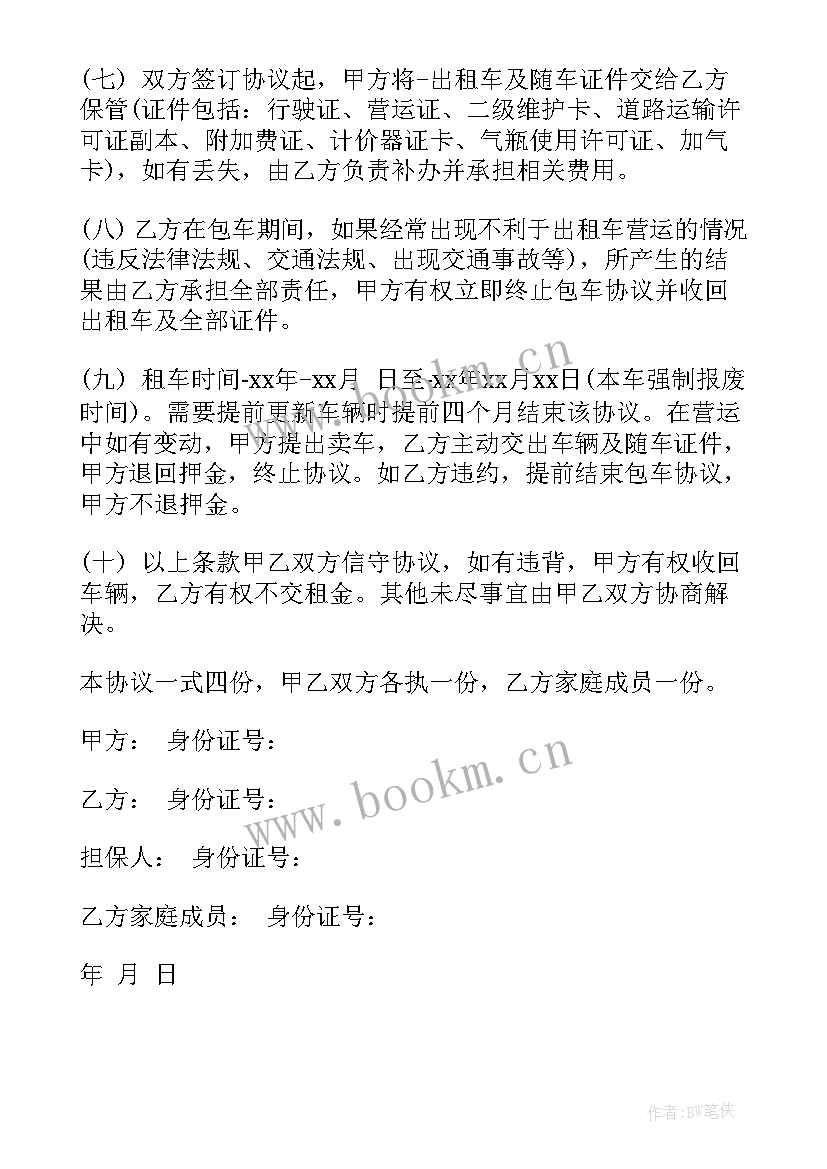 最新呼叫中心合同(大全7篇)