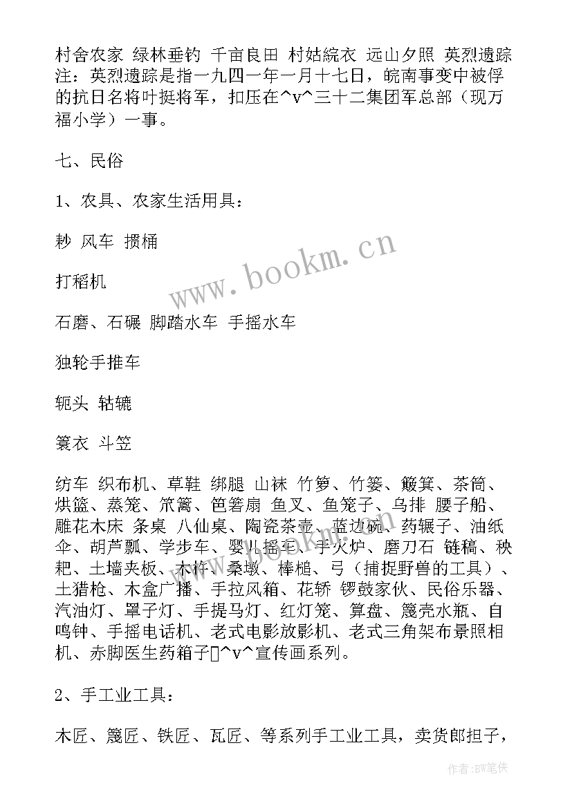 最新学生会工作计划 茶艺工作计划和实施步骤(精选6篇)