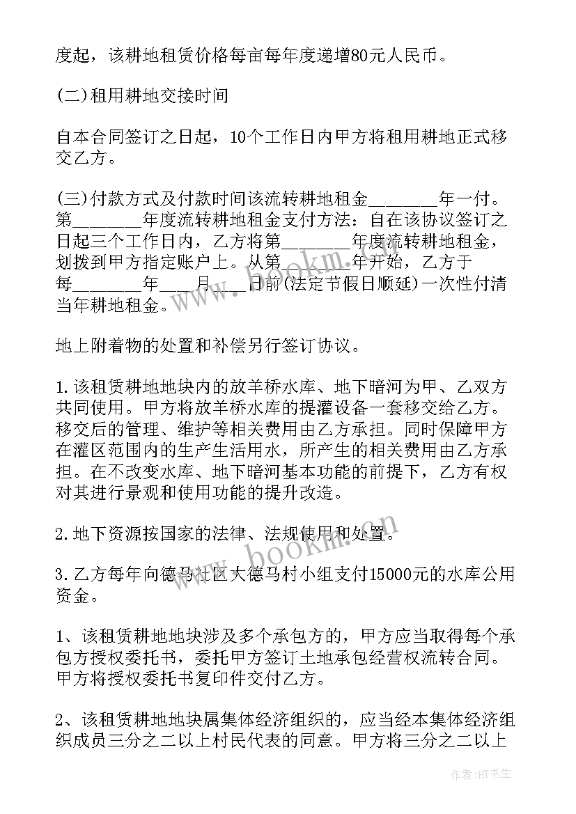 最新柴油合作协议(大全7篇)