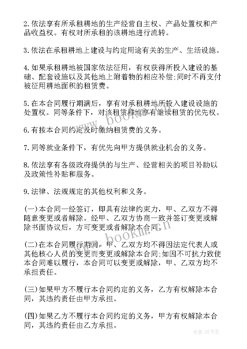 最新柴油合作协议(大全7篇)