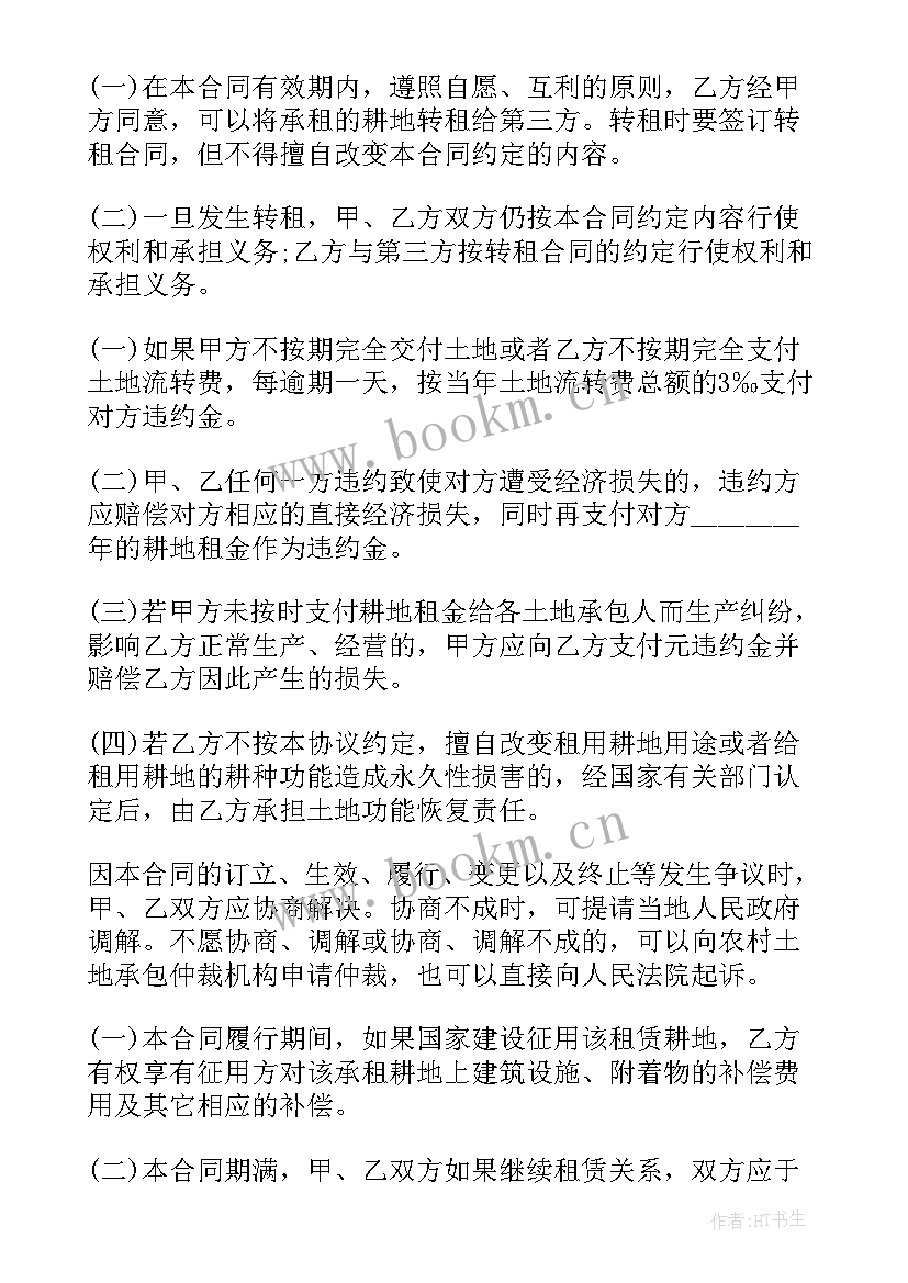 最新柴油合作协议(大全7篇)