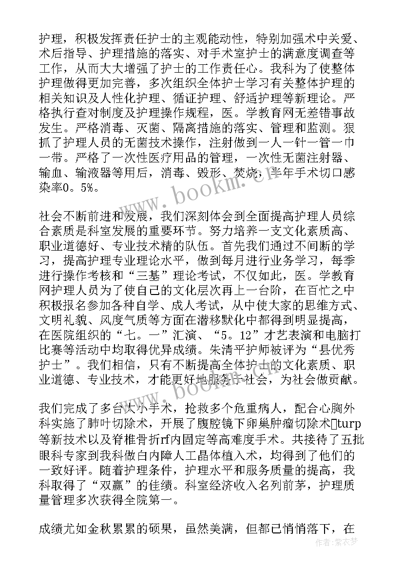 最新屈光科工作计划(优秀6篇)