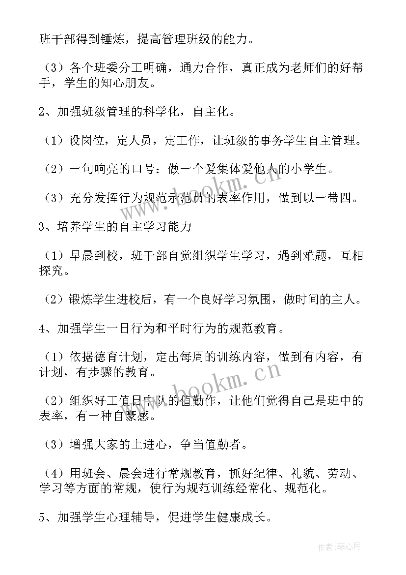 教师未来工作计划(实用10篇)