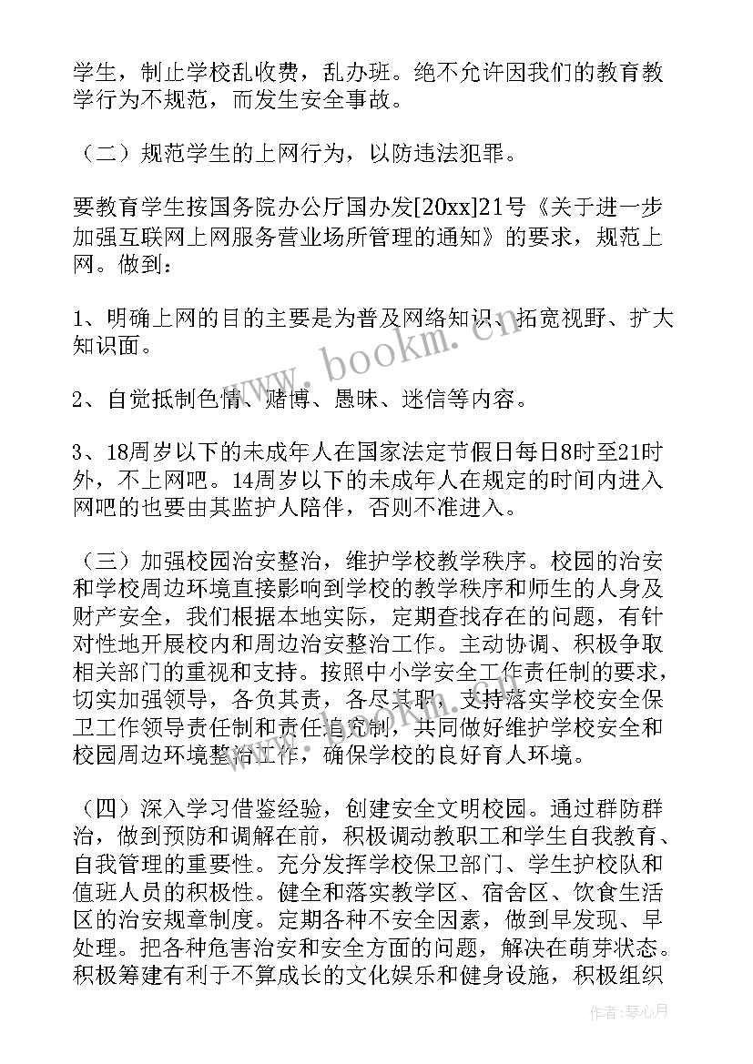 教师未来工作计划(实用10篇)