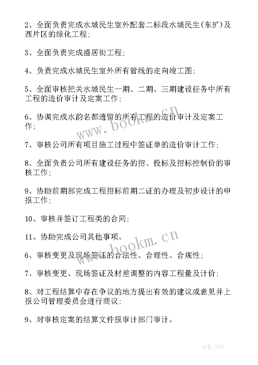 本月房产工作计划及目标(优秀10篇)