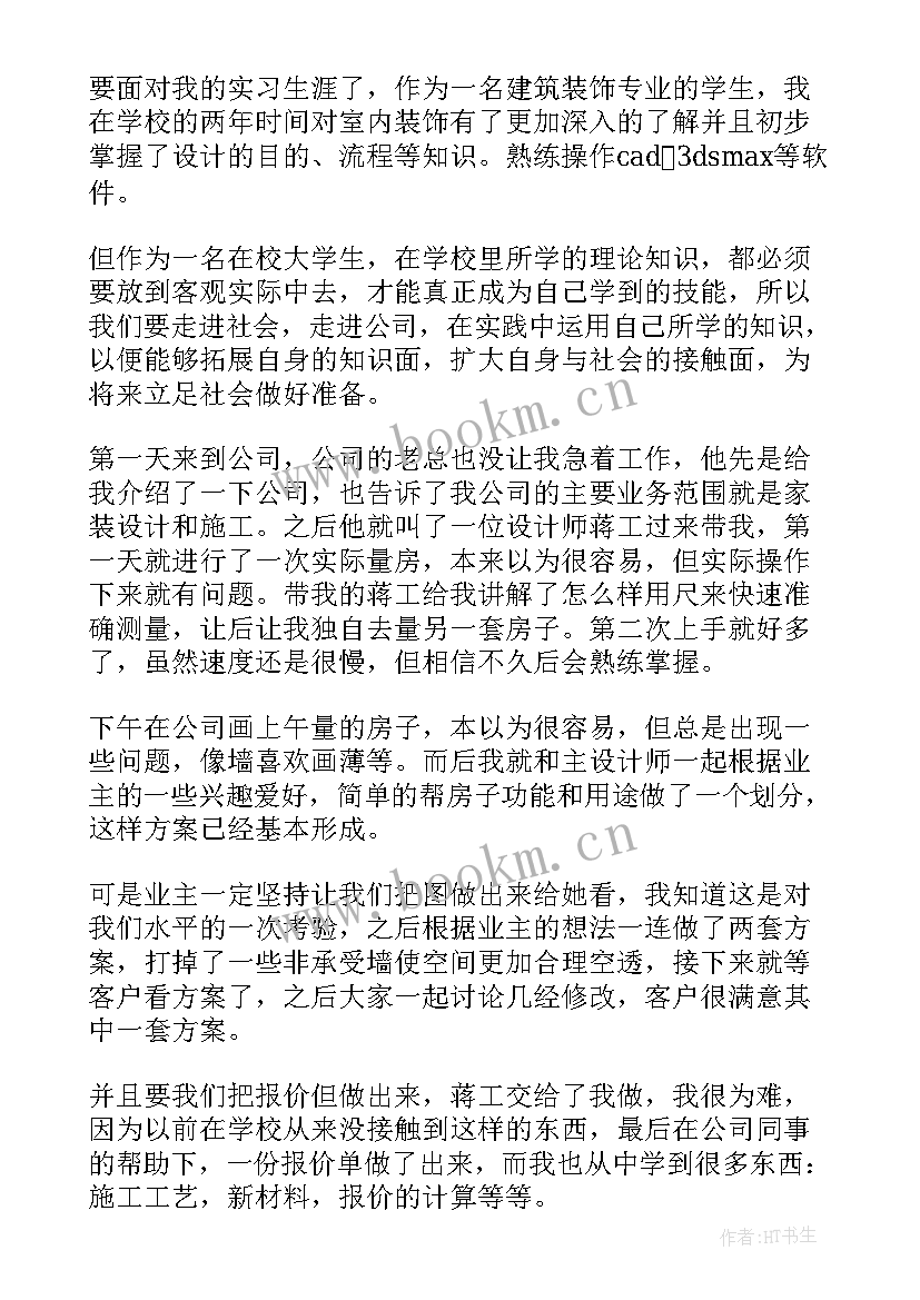 2023年新入公司的总结与计划(优质10篇)