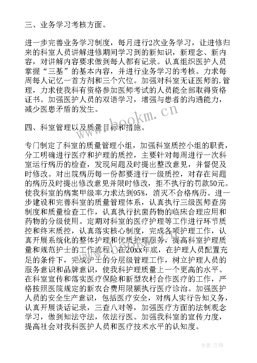 护士年度工作总结和计划(优质9篇)