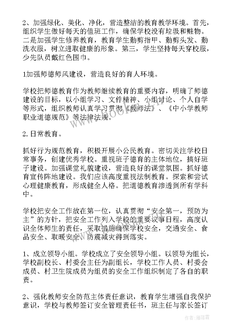 最新高校督导员工作计划 督导员工作计划(优秀7篇)