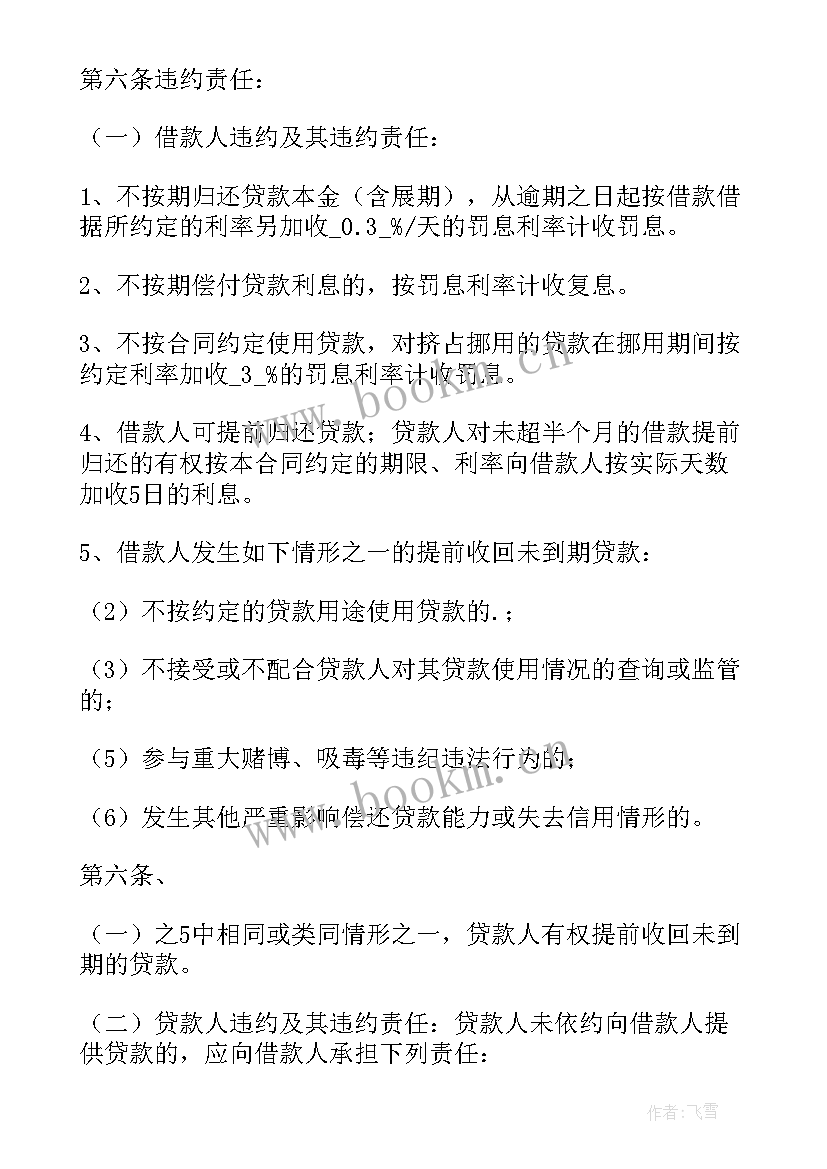 最新个人借条合同 借条合同版合集(优质10篇)