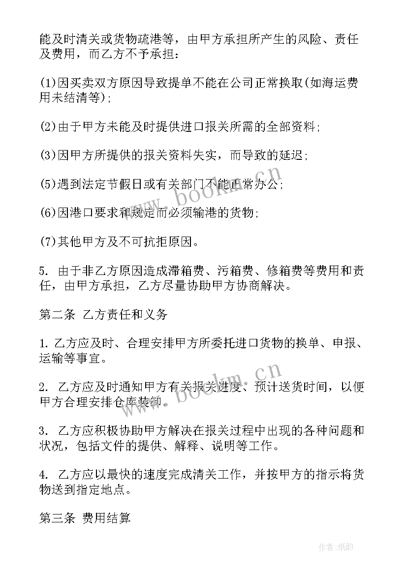 最新红酒代理合同(模板6篇)