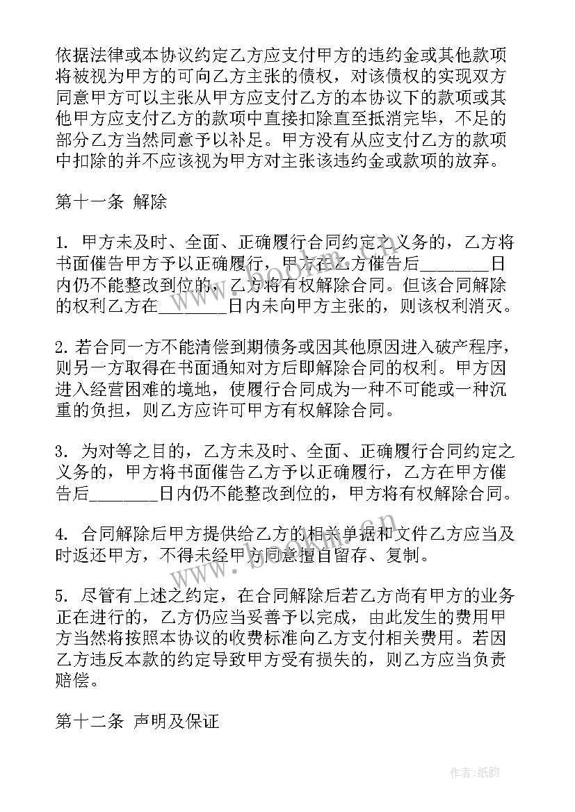 最新红酒代理合同(模板6篇)