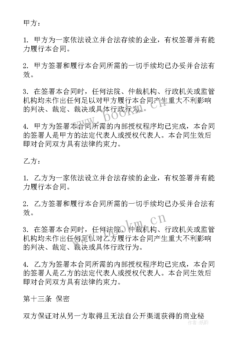 最新红酒代理合同(模板6篇)