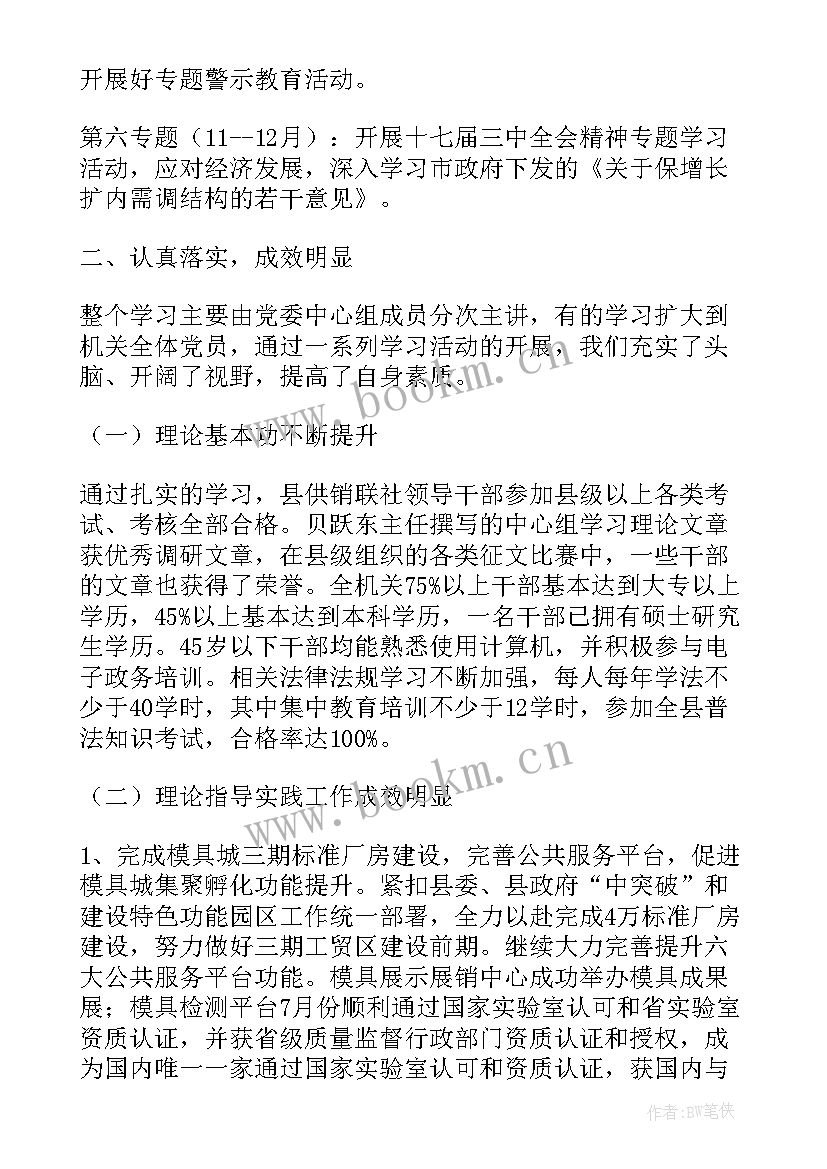 蔬菜直销店工作计划(实用6篇)