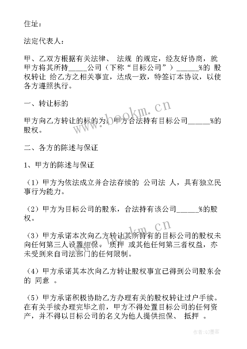 二车手转让协议 发廊转让合同(模板10篇)