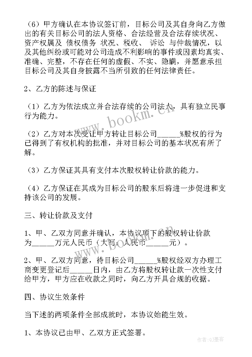 二车手转让协议 发廊转让合同(模板10篇)