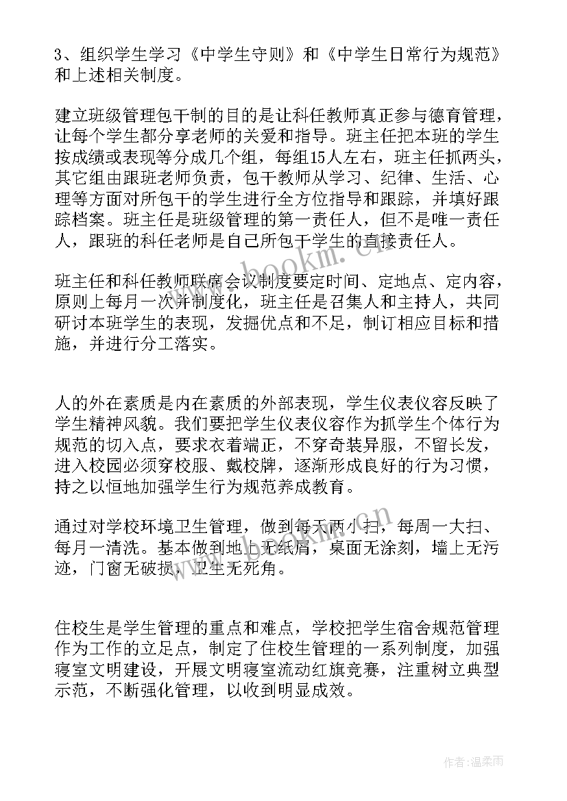 2023年小学森林防火教学计划 小学创文工作计划免费实用(精选5篇)