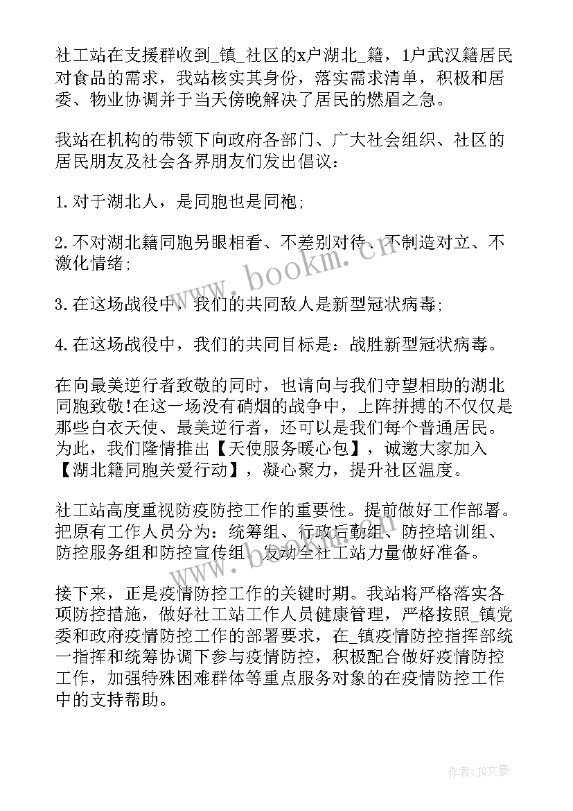 最新工厂工作计划总结 深圳活动策划工作计划(实用5篇)