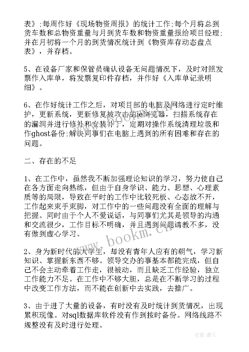 2023年数据总结报告 工作总结数据(模板10篇)