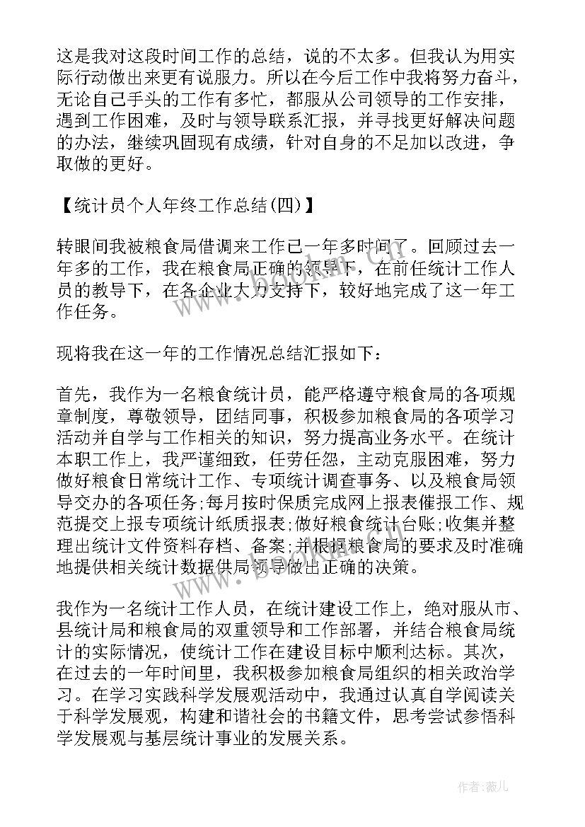 2023年数据总结报告 工作总结数据(模板10篇)