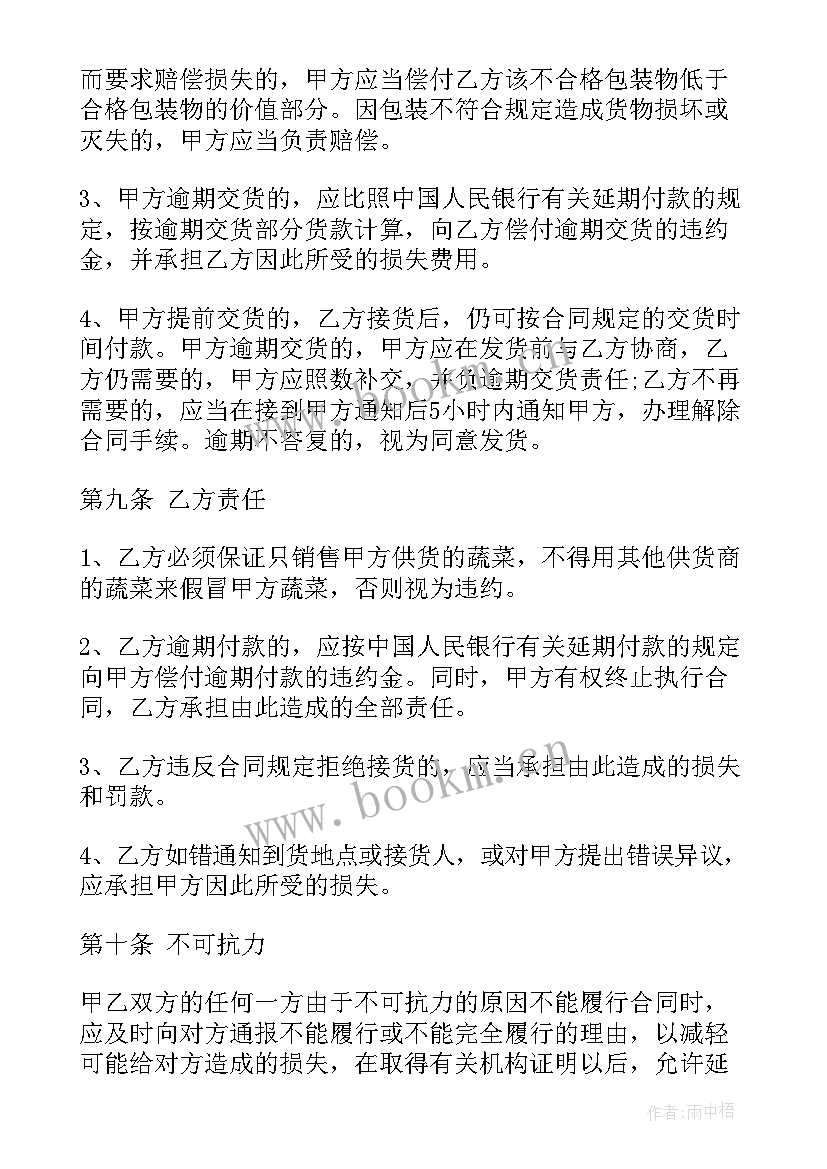 进口热风炉购买合同(大全6篇)