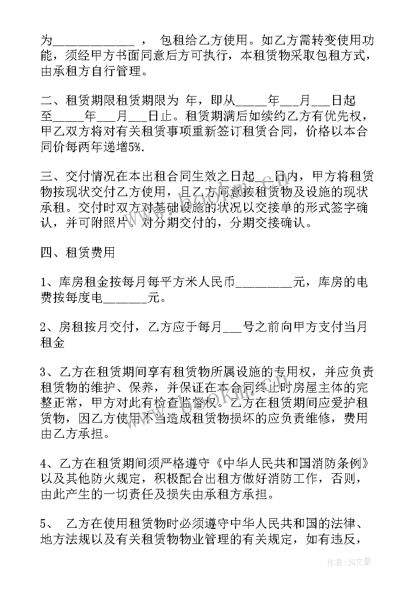 2023年露营租赁仓库合同(通用6篇)