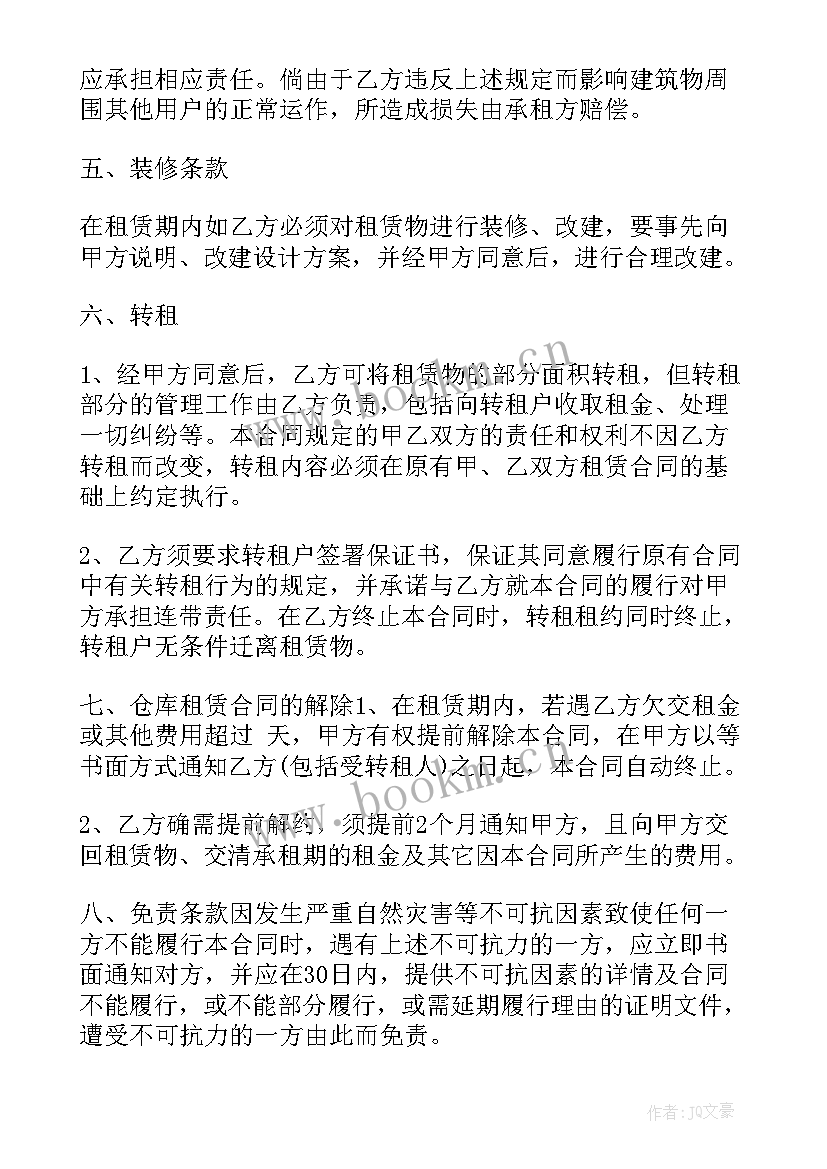 2023年露营租赁仓库合同(通用6篇)