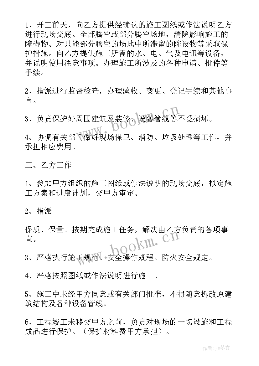 苹果买卖合同的客体 石材买卖合同(实用7篇)