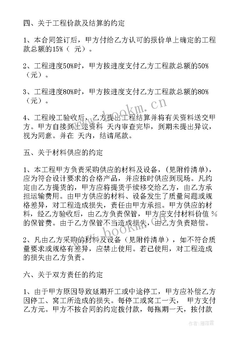 苹果买卖合同的客体 石材买卖合同(实用7篇)