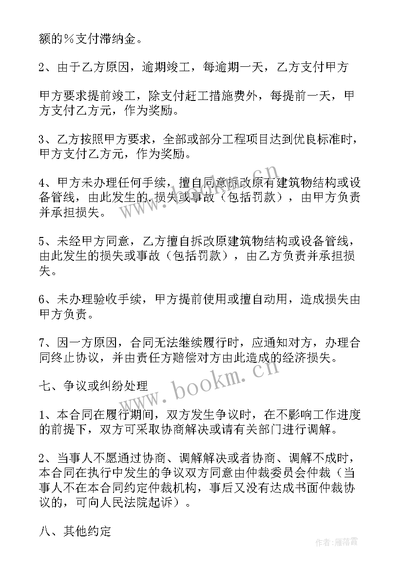 苹果买卖合同的客体 石材买卖合同(实用7篇)