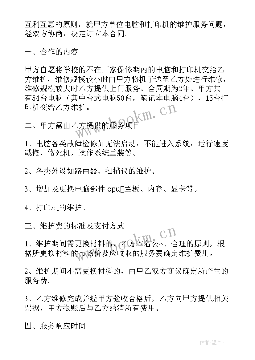 最新修理报废叉车合同(大全8篇)