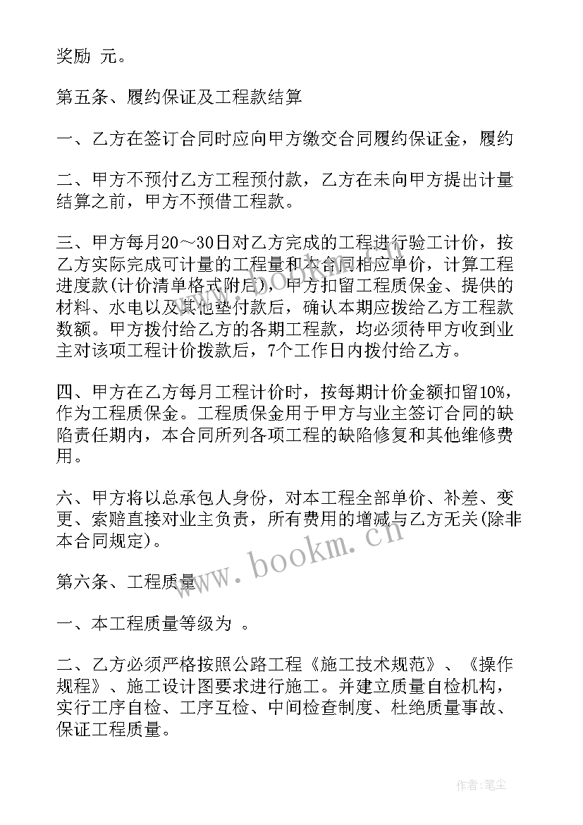 油漆工合同协议简单点 油漆工程承包合同格式(精选10篇)