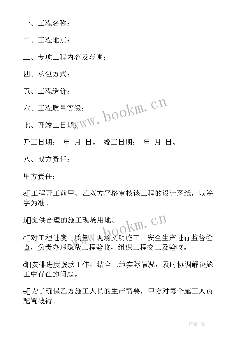 油漆工合同协议简单点 油漆工程承包合同格式(精选10篇)