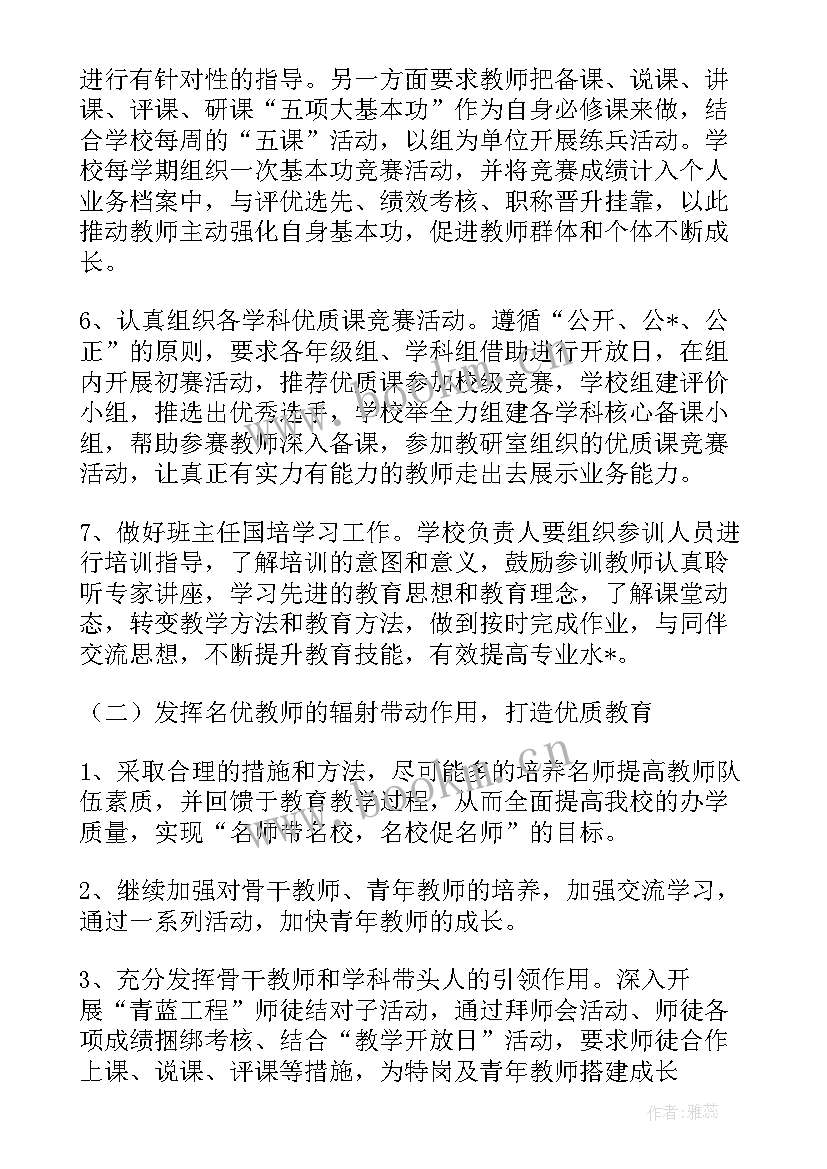 最新大班区域教研工作计划表(优质10篇)